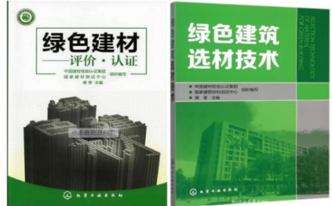 偃师防腐地坪公司参编《绿色建材评价 高固体分防腐蚀涂料》国家团体标准